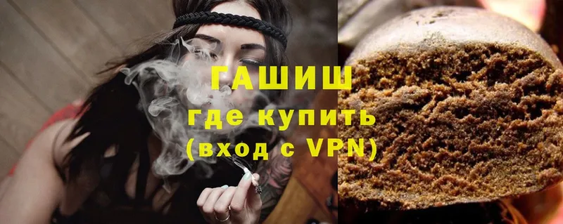 ГАШИШ Cannabis  Болохово 